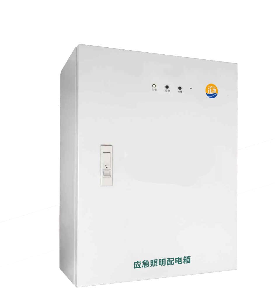 應(yīng)急照明配電箱：緊急時刻的生命之光